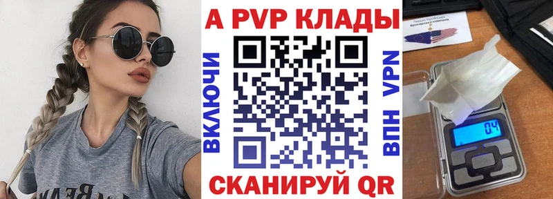 даркнет сайт  Судак  A-PVP Соль 