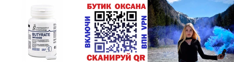 цена наркотик Судак Бутират бутандиол