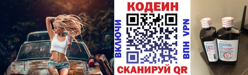 Codein Purple Drank  Судак 